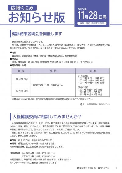 お知らせ版