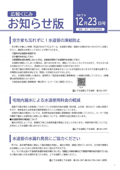 お知らせ版