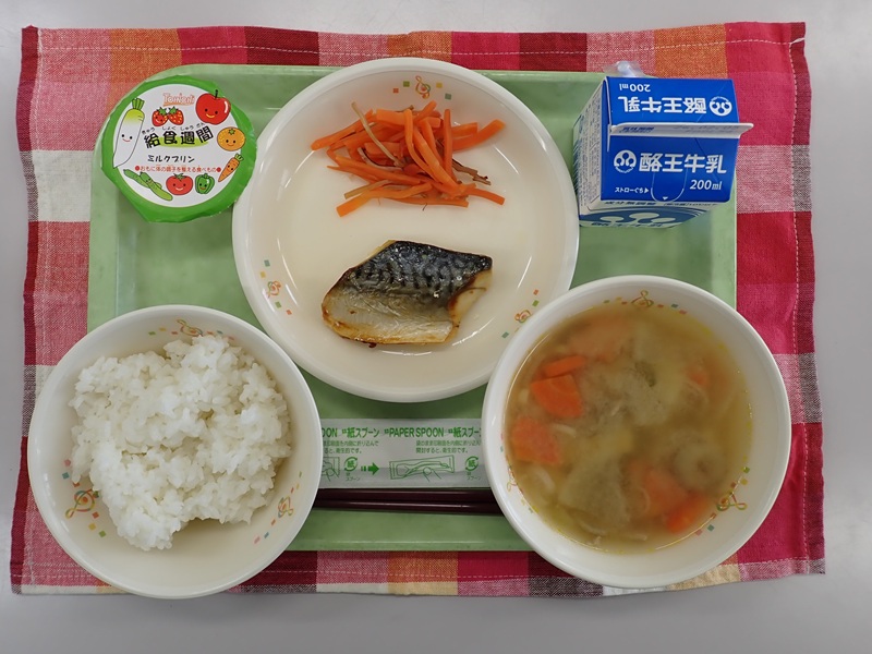 1月26日の給食