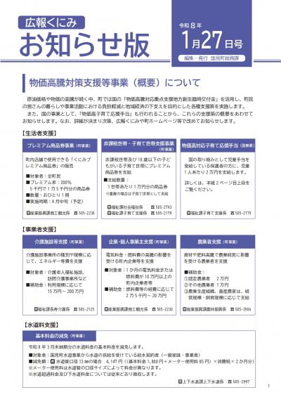 お知らせ版