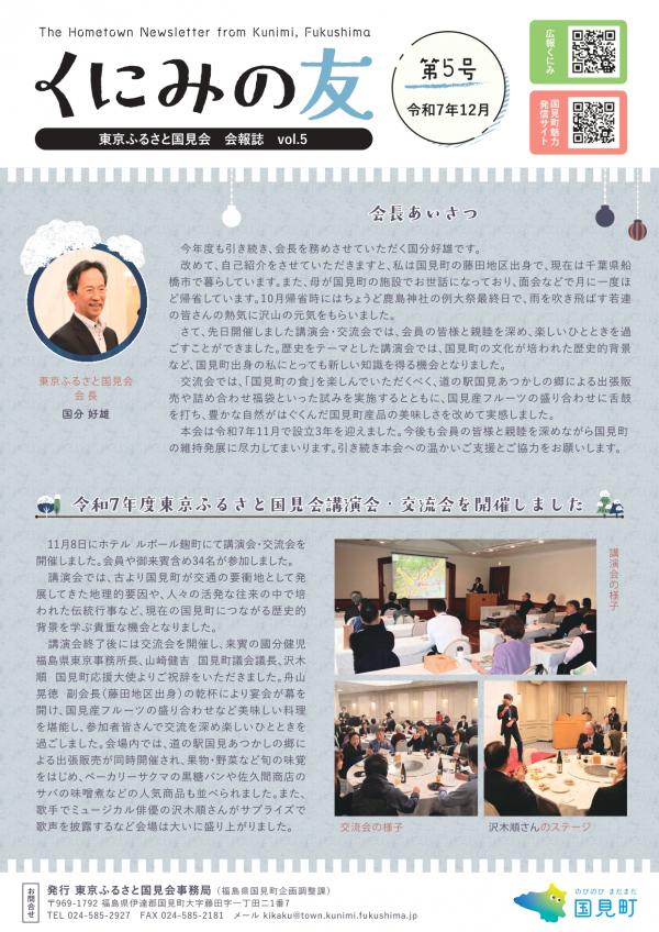 会報誌（表）