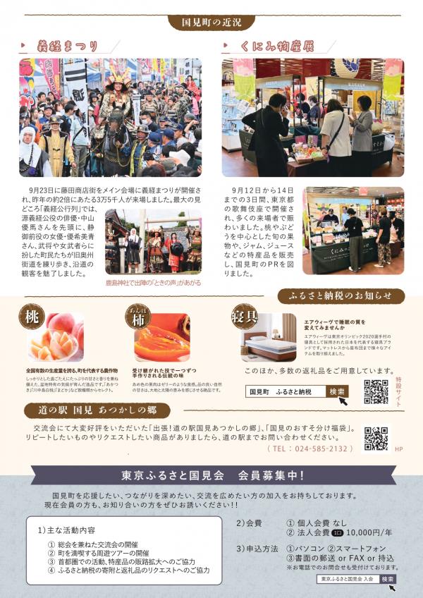 会報誌（裏）