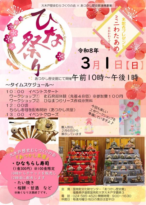 チラシ