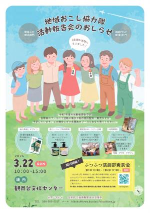 活動報告会