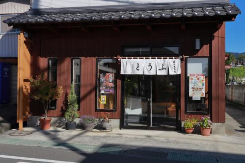 樋口豆腐店①