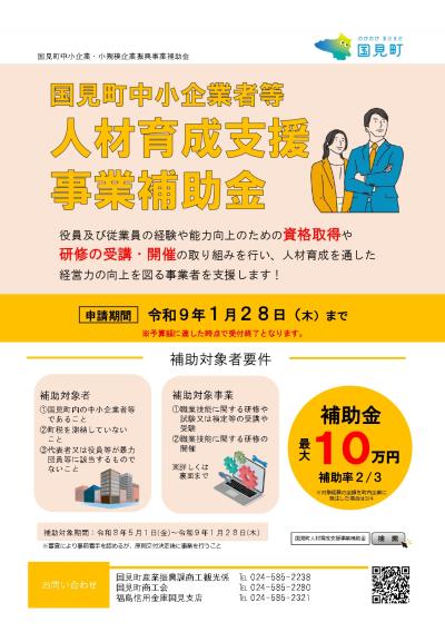 人材育成(表)