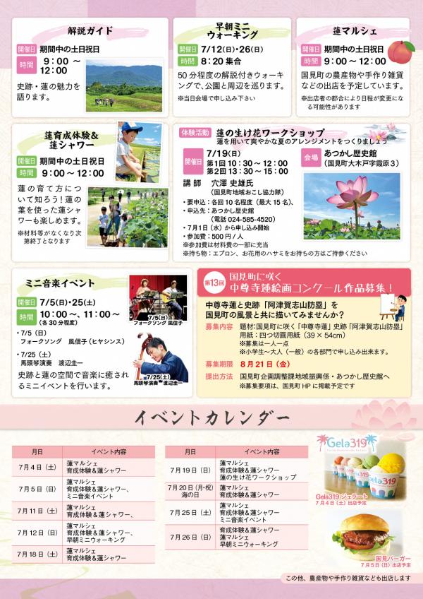 チラシ②