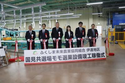 国見共選場モモ選果設備竣工可動式