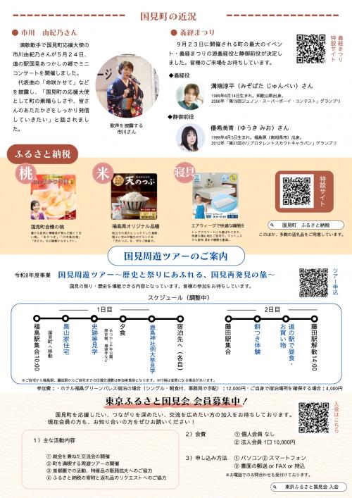 会報誌（裏）