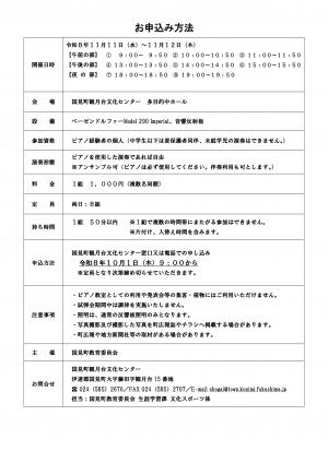 フライヤー（裏）