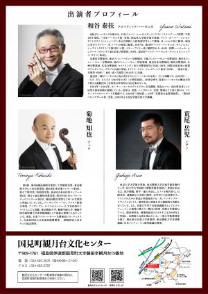 フライヤー(裏)